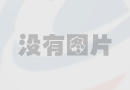 喜讯-广州南洋电缆集团有限公司荣获2022广东企业500强第297位